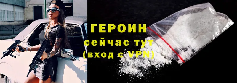 сколько стоит  Семикаракорск  ГЕРОИН Heroin 