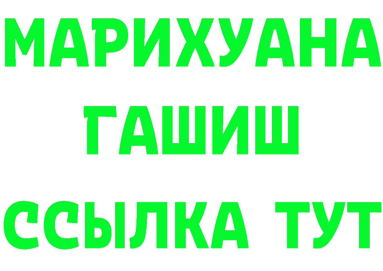 БУТИРАТ Butirat зеркало сайты даркнета omg Семикаракорск