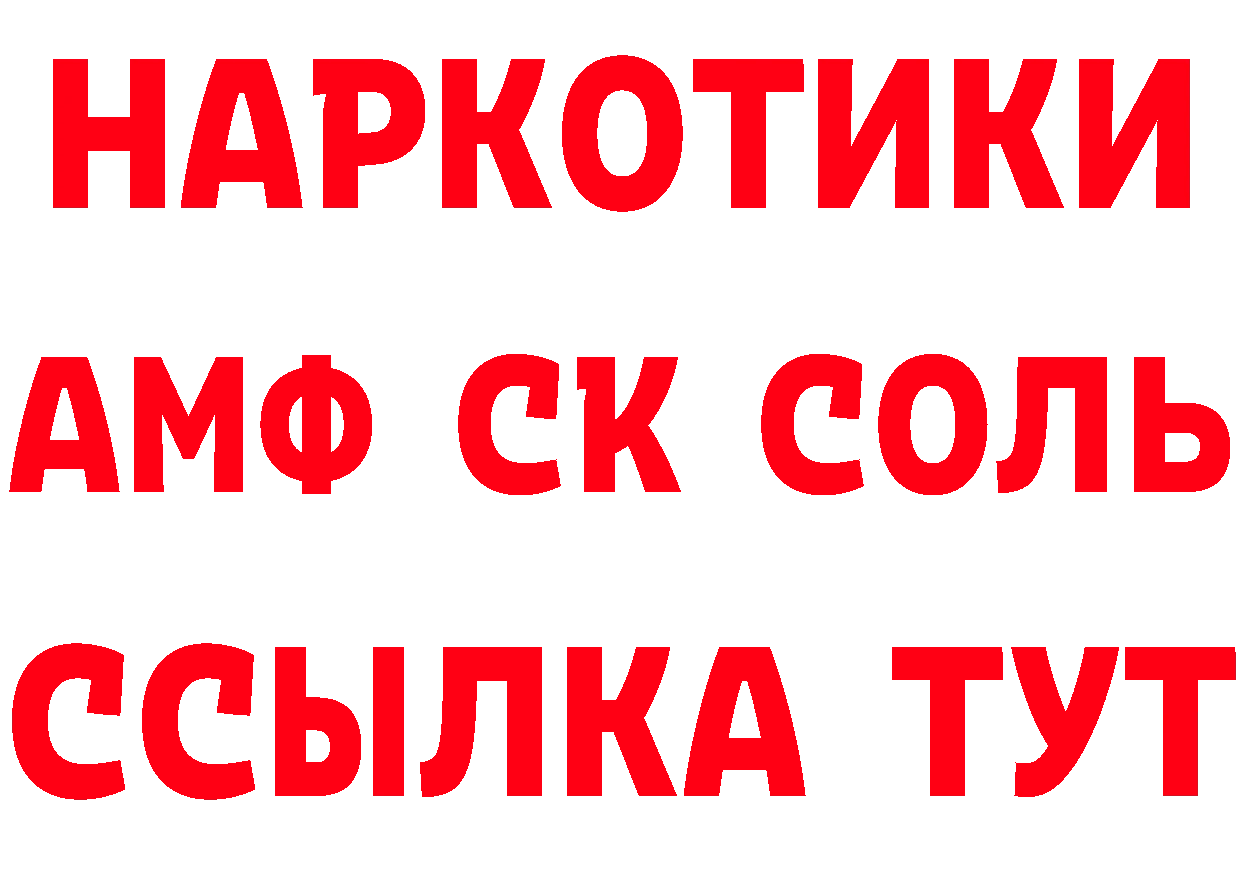 АМФ 98% как войти маркетплейс mega Семикаракорск