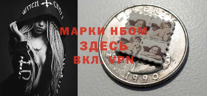 Марки N-bome 1,5мг  Семикаракорск 